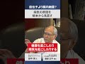 遺伝子より腸内細菌？ 病気の原因を根本から見直す #腸活 #腸内細菌 #服部正平 #田中渓