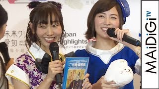 須田亜香里のプレゼンをべた褒め「意気込みが違う」　「推しスポ！神スポ！決定戦」PRイベント3