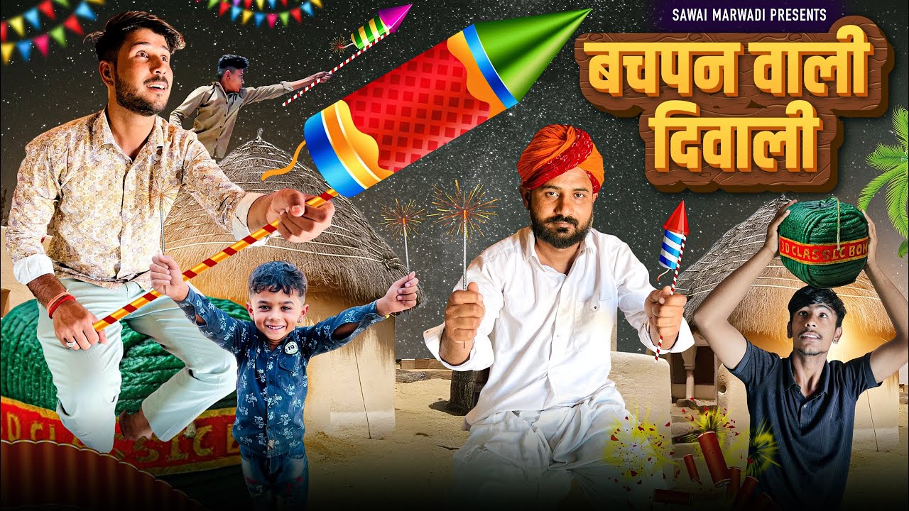 बचपन वाली दिवाली || Diwali Special Comedy 2025 || Happy Diwali || गाँव री दिवाली || Fouji Manveer 