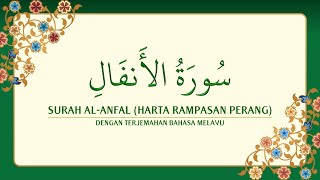 [008] Surah Al-Anfal dengan terjemahan Bahasa Melayu سورة ٱلْأَنْفَال