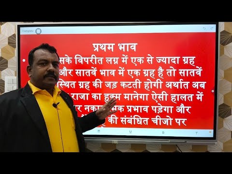 लालकिताब पहले भाव के अदभुत एवं अकल्पनीय नियम व्याख्या सहित |