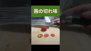 #Tomato_Slices 関孫六 茜 小三徳包丁
