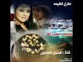 طاري الغيمه كلمات العنود ال ثاني اداء ناصر العيافي 