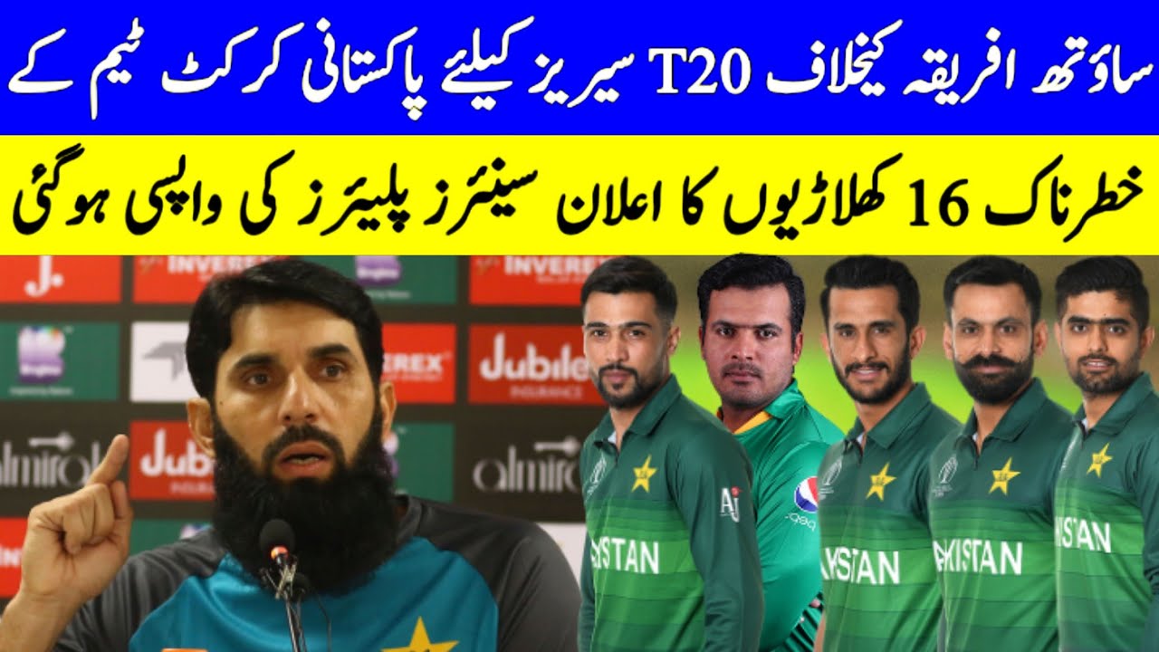 Pakistan Vs South Africa 2021 : Pak vs SA: South African ...