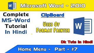 How to use format painter in ms word 2010 tutorial in hindi