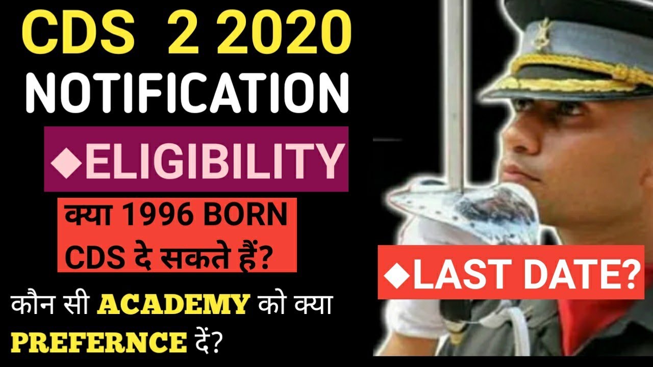CDS 2 2020 Notification | Eligibility | how to fill CDS 2 2020| IMA ...