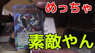 【遊戯王】この光り輝くカード達、めっちゃ素敵やん☆【開封】