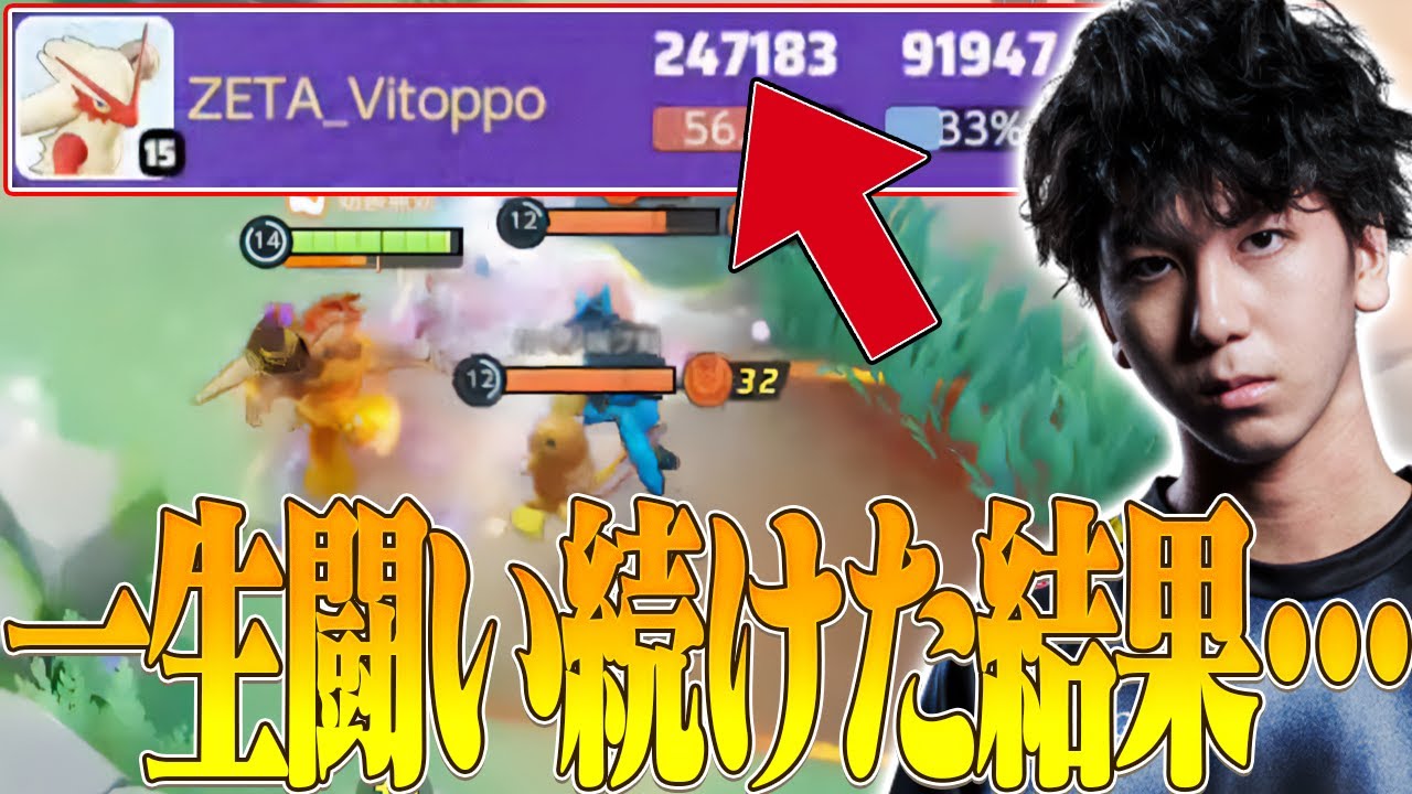 プロゲーマーが１０分間戦い続けた結果がこちら【ポケモンユナイト】