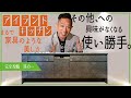 【アイランドキッチン完全攻略vol.1】10年造り続けて得た確信▶毎日キッチンに立ちたくなる仕掛け▶美しさと使い勝手の追求が生んだ「人が集まる極上空間」新築、注文建築、DIY、リフォームを検討中の方