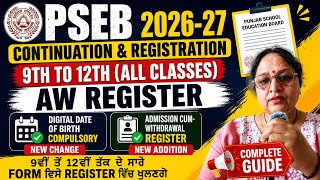 PSEB Continuation & Registration 2026-27 | AW Register | 9th to 12th Class | New Changes Explained