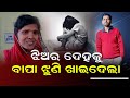       sarbasadharana news  konarknews rape odisha minnorgirl