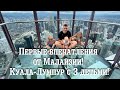 Первый день в Куала-Лумпур! Первые впечатления от Малайзии! Путешествия с 3 детьми!