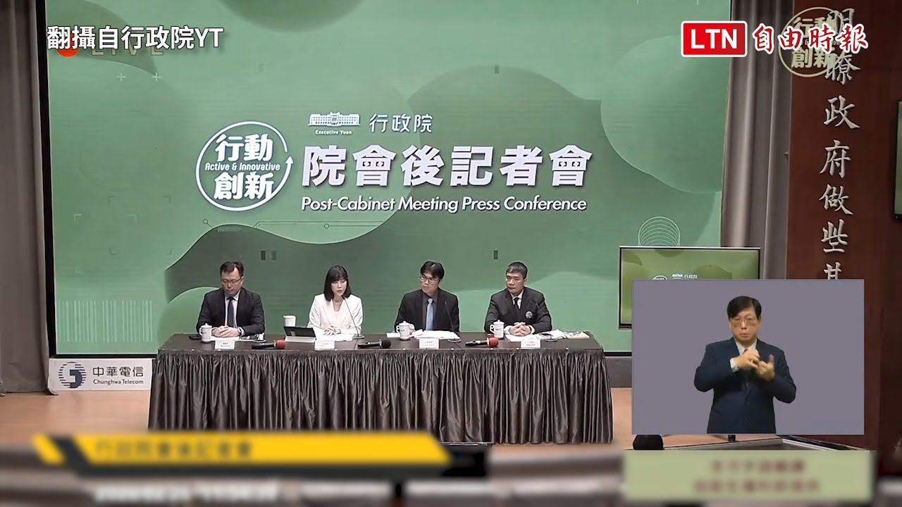 盧秀燕籲協助業者退稅 行政院：美國最高法院未對此裁定
