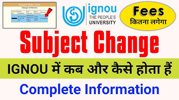 IGNOU Subject Change | IGNOU Subject Change Procedure | IGNOU Subject Change Application Online