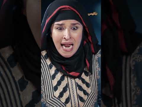 هل قررت أروى تغيير طريقة تعاملها مع حارث؟ - طريق إجباري