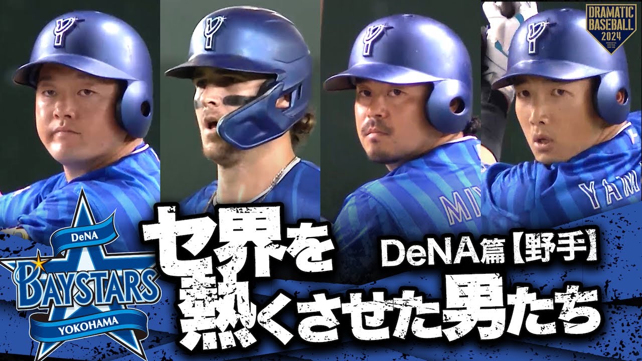 ベストナイン2024 スウェットクルー 山本祐大 Mサイズ ベストナイン2024 スウェットクルー 山本祐大 Mサイズ