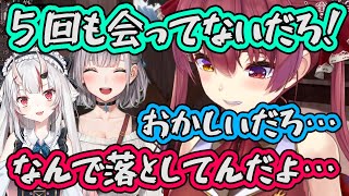 団長が先にお嬢と仲良くなってる事に納得がいかない船長【ホロライブ切り抜き】