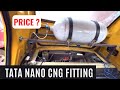 Tata nano mai CNG fitting | कितना पैसा लगा | #tatanano