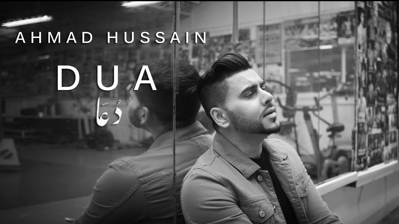 Ahmad Hussain  DUA  Official Video