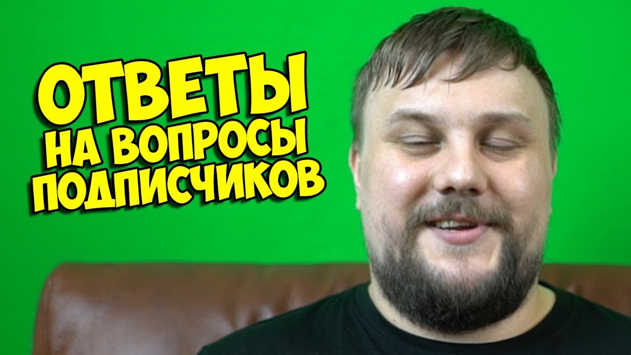 Ответы на вопросы| Я встречаюсь с братом? ヾ(  ̄O ̄)ツ. Ответы на различные игры в социальных сетях
