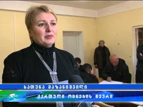 ქართულმა ოცნებამ გურჯაანში მხარდამჭერების გაწევრიანება დაიწყო