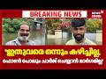 ''ഇതുവരെ ഒന്നും കഴിച്ചില്ല, ഫോൺ പോലും ചാർജ് ചെയ്യാൻ മാർഗമില്ല'' ദുരിതം വിവരിച്ച് നാട്ടുകാർ | Rain