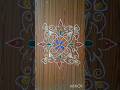 Easy Rangoli design #muggulu #rangoli #kolam #gssrangoli