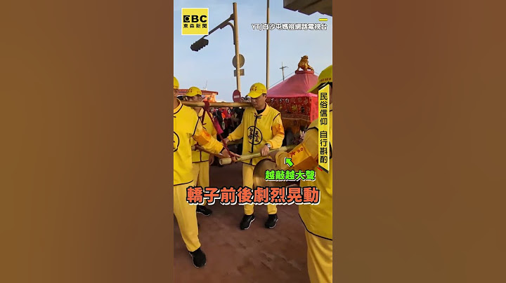 白沙屯媽祖90度急轉彎！停在這頂帳篷前超驚喜