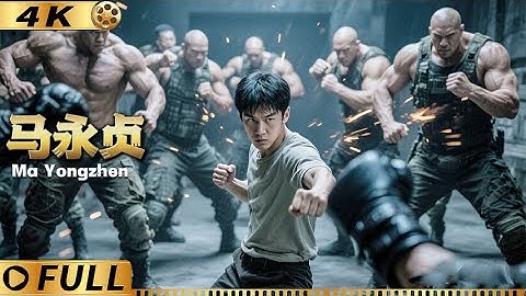 【2025功夫大片】被低估的平凡小夥，一出手讓頂尖殺手無力反擊，一招秒殺！#特工 #movie #電影 #动作 #战争片 #警匪片 #特种兵 #马永贞