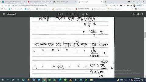 class 6 math assignment answer 13th week | class 6 assignment | 13th week