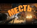 Rise of the Tomb Raider Суровая Месть