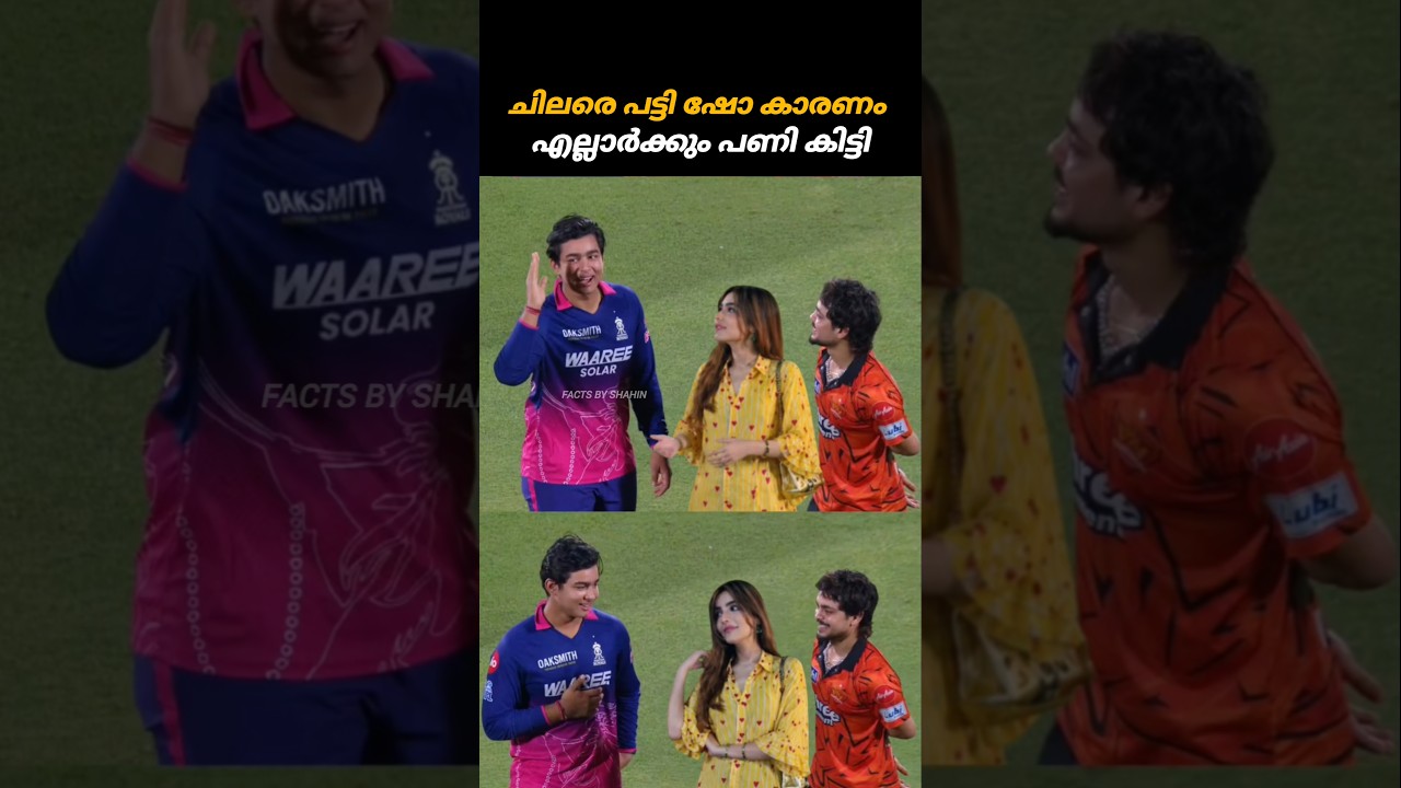 എല്ലാവർക്കും പണി കിട്ടി 🙏