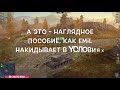 За что так годно, Варгейминг? Обзор Emil wot blitz по первому впечатлению