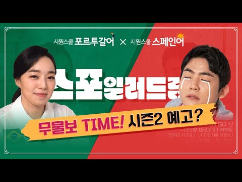 [스포일러드림] 쌤들과 함께 하는 무물보 TIME! Q&amp;amp;A 시간