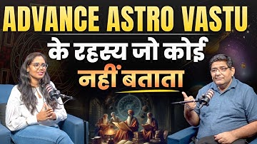 Advanced Astro Vastu Kya hai? | क्यों वास्तु सबके लिए काम नहीं करता ? | Astro Rajeev Arora