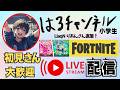 ブレインロット フォートナイト ライブ配信 #フォートナイト #ブレインロット #ライブ配信 #fortnite