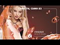 EMILIA SAMO TI SAMO AZ Емилия Само ти само аз 2004