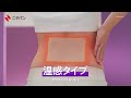 ロイヒ膏ロキソプロフェン「ロキソプロフェンのロイヒ」篇　温感タイプ6秒　ニチバン