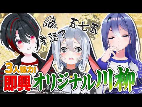 【即興川柳】3人は、「お題：あおぎり」何という？