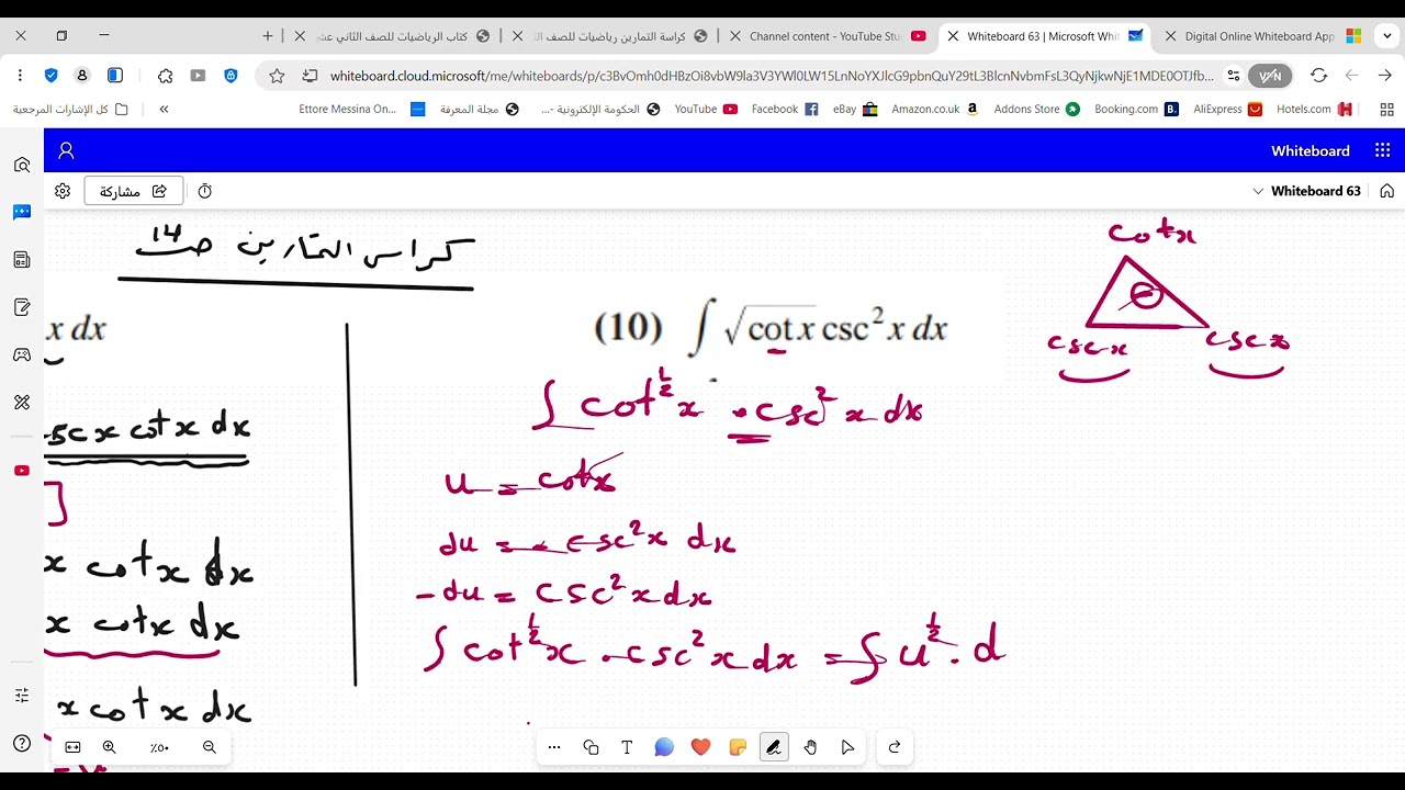 ‪تابع تكامل الدوال المثلثية النوع الثاني     بند  (3-5)