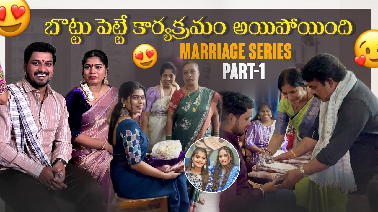 బొట్టు పెట్టే కార్యక్రమం అయిపోయింది Marriage Series Part-1 #naveen #jay @rishi_stylish_official 