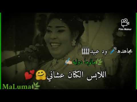 جديد مجاهدة مصعب الباشا اللبس السباكوو