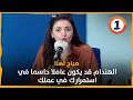 الهندام قد يكون عاملا حاسما في استمرارك في عملك