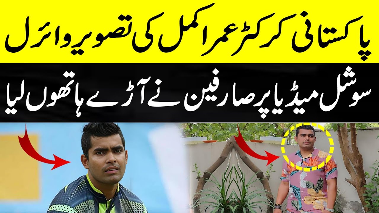 Umar Akmal will wear what he likes and you can’t troll him into becoming boring | Wahjoc Sports