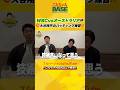 明日は③戦目オーストラリア戦🇦🇺大谷翔平選手の㊙️バッティング練習⁉️#近藤健介 #周東佑京 #プロ野球 #こんちゃんbase #wbc