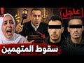 اعتقال متورطين جدد في مقتـل ياسين اندرايف انهيار العائلة أمام المحكمة 