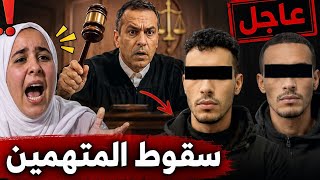 اعتقال متورطين جدد في مقتـل ياسين اندرايف ..انهيار العائلة أمام المحكمة
