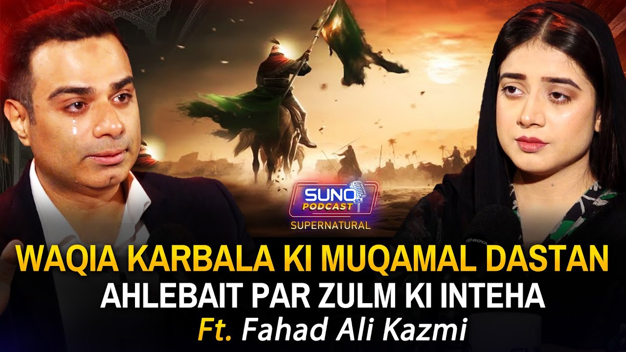 The Untold Story of the Battle of Karbala | Cruelty With Ahle bait | Ft. Fahad Ali Kazmi