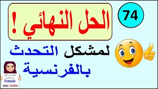 من أجمل العبارات التي قيلت بالفرنسية