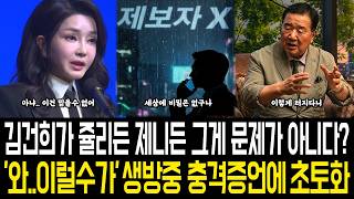 진실파동 대표 영상 썸네일